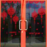 新年春节装饰品贴纸贴画商场店铺橱窗窗户玻璃门布置墙贴挂件窗花