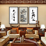 新中式书法字画客厅餐厅背景墙面壁画玄关中堂装饰画山水风景挂画