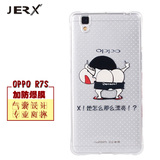 JERX OPPOr7s手机壳防摔r7s透明硅胶保护套气囊软外壳后盖男女潮