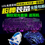 miss外设店雷蛇游戏鼠标背光机械键盘CF/LOL键鼠套装USB有线发光