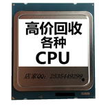 大量回收XEON服务器CPU，E5-2620V3 2609V3 2603V3 30/40/50/60V3