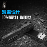 川宇C295 高速 多功能 多合一读卡器 商务 直读TF SD microSD卡