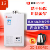 NORITZ/能率 GQ-1350FEX燃气热水器恒温强排式13升比12升大天然气