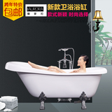 包邮 亚克力浴缸 贵妃缸 独立式 家用 浴盆1.5米 1.7米