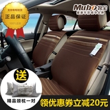 Mubo/牧宝汽车坐垫正品包邮 免捆绑超薄四季通用坐垫  MSJ1505