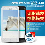【新品现货】Asus/华硕飞马手机X002移动4G 64位双卡安卓智能手机