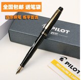 百乐FP78G经典钢笔商务高档签名练字钢笔