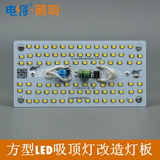 电将9W方型LED灯板 方形灯2D蝴蝶管改装改造LED灯片灯盘 dj-00310