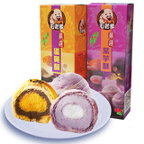 年货节台湾紫芋酥3入+蛋黄酥3入细腻咸香好吃办公室零食糕点心