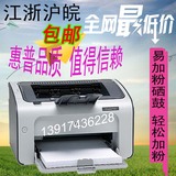 惠普hp1008黑白激光打印机1007/1020/1010 A4凭证家用二手打印机