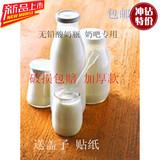 奶杯水杯子水壶布丁瓶无铅耐高温简约酸奶杯果冻杯带盖玻璃牛奶杯