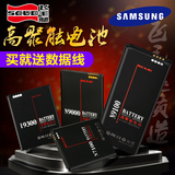 飞毛腿Note3三星i9100 i9300 S3 i9500 S4 N7100 Note2手机电池S5