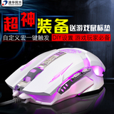 清华同方机械有线专业游戏电竞宏鼠标笔记本电脑英雄联盟 CFLOL