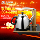Ronshen/容声 RS-C105智能控温自动上水电热水壶电茶壶烧水壶茶具