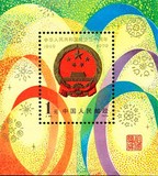 J45M 国庆三十周年第二组小型张 国徽小型张 JT邮票 全新全品