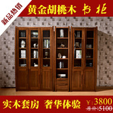 全实木书柜自由组合2门三门转角带门书柜简易中式特价胡桃木书柜