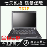 二手笔记本电脑 联想 thinkpad ibm t61P 15.4寸宽屏 双核 上网本