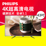 Philips/飞利浦 43PUF6701/T3 43寸4K安卓5.1智能液晶平板电视