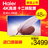 Haier/海尔 LS48A61 48英寸 智能 4K 液晶 平板 彩色电视机