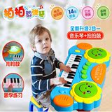 猫贝乐2合1宝宝拍拍鼓电子琴幼儿童早教益智音乐玩具乐器小钢琴