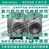 [飞来音正品]Genelec 真力 8030B 5寸监听音箱 授权实体行货特价