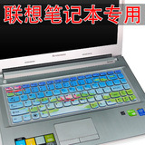 键盘膜联想g400彩色14寸笔记本电脑贴膜 lenovo G400GT键盘保护膜