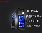 I5 6600K游戏电脑主机 gtx 960 4g显卡组装机 三星120g固态diy
