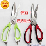 包邮杭州张小泉剪刀家用极致多用功能厨房剪刀J20110100不锈钢