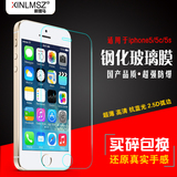 iphone5S钢化玻璃膜 苹果se钢化膜 5c手机高清贴膜前后保护防爆膜