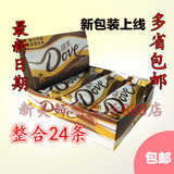 德芙丝滑牛奶巧克力43g*12 整盒装516g 休闲零食品发【多省包邮】