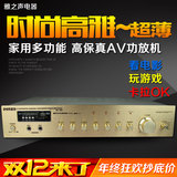 功放机多功能AVHiFi高保真AV2014新款家用音箱 卡拉OK3UNMAV功放