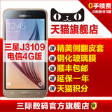 急速发[送皮套+膜]Samsung/三星 J3109 GALAXY J3电信4G双卡手机