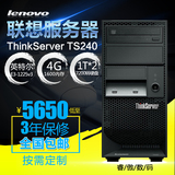 联想服务器电脑主机ThinkServer TS240 E3-1226 4G  1T*2 DVD