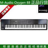 艺佰联腾正品行货▲M-Audio Oxygen 88 88键全配重MIDI键盘 现货