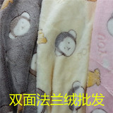 猴子卡通印花双面法兰绒法莱绒面料毛绒DIY布料批发宝宝盖毯睡衣