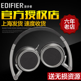 【分期购】Edifier/漫步者 H690 HIFI 发烧 可折叠头戴式耳机
