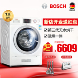 Bosch/博世 XQG75-WVH284601W全自动滚筒洗衣机家用变频烘干一体