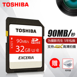 东芝SD卡32g相机内存卡 高速4K高清摄像机微单反存储卡32g 90M/s