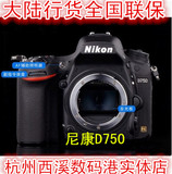 最新批次 促销中 尼康 D750单机 D750 24-120镜头套机 国行正品