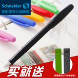 4.12-15发货schneider施耐德BK402学生儿童练字墨囊钢笔墨水笔0.5
