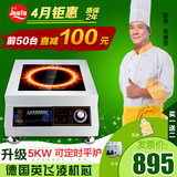 乔风大功率商用电磁炉5000w定时电磁灶5kw电炒锅饭店平面煲汤炉