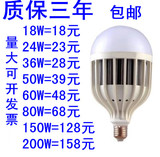 雷士照明led螺口150W36W80W200w球泡灯工厂大功率节能灯泡单灯