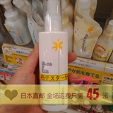 日本代购直邮 Mama&Kids 孕妇护肤敏感肌用 乳寡糖保湿乳液 100ml