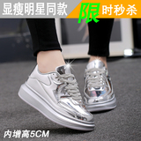 韩版小白鞋女镜面系带休闲鞋女学生平底单鞋内增高厚底跑步运动鞋