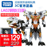 TAKARA2014电影版 变形金刚4 LA02大钢锁机器恐龙钢索 日版