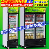 双门直冷饮料冰柜 单门风冷啤酒保鲜柜 三门展示柜超市冷藏柜立式