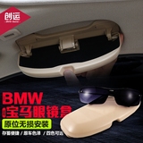 YC宝马眼镜盒5系3系7系1系 X4 X1 X3改装太阳镜汽车车载眼镜盒夹