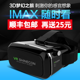 vr虚拟现实3D眼镜手机视频游戏头戴式智能头盔谷歌4代影院安卓box