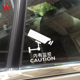 车内有监控警示贴 个性汽车装饰贴纸 反光车贴搞笑车尾 车窗车贴