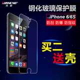 适用iphone6钢化玻璃膜 苹果6s钢化膜 i6六手机贴膜防指纹爆4.7